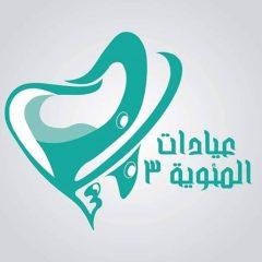 عيادات المئوية 3