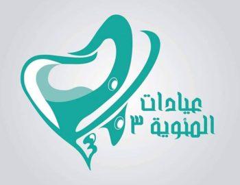 عيادات المئوية 3