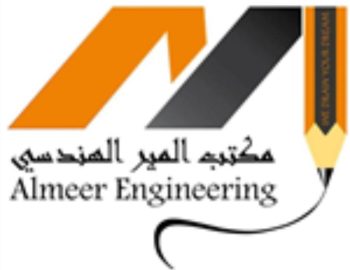 المير للاستشارات الهندسي القطيف