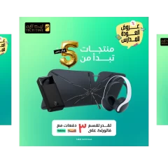 متجر تيك تايم للجوالات واكسسوارات الجوالات والاجهزة الذكية