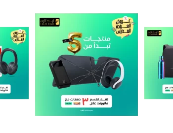 متجر تيك تايم للجوالات واكسسوارات الجوالات والاجهزة الذكية