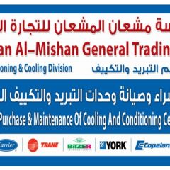 Al-Mishan For Central Cooling And Conditioning Units