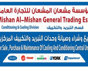 Al-Mishan For Central Cooling And Conditioning Units