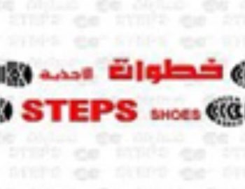 خطوات الأحذيه steps shoes