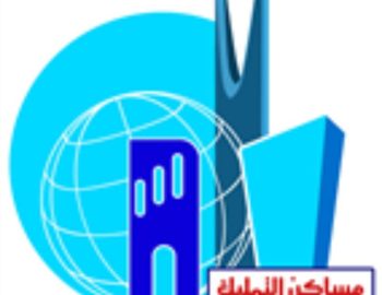 شركه مساكن التمليك للاستثمار العقاري